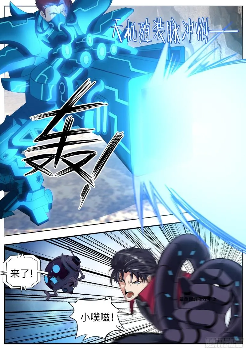 自爆 第6页