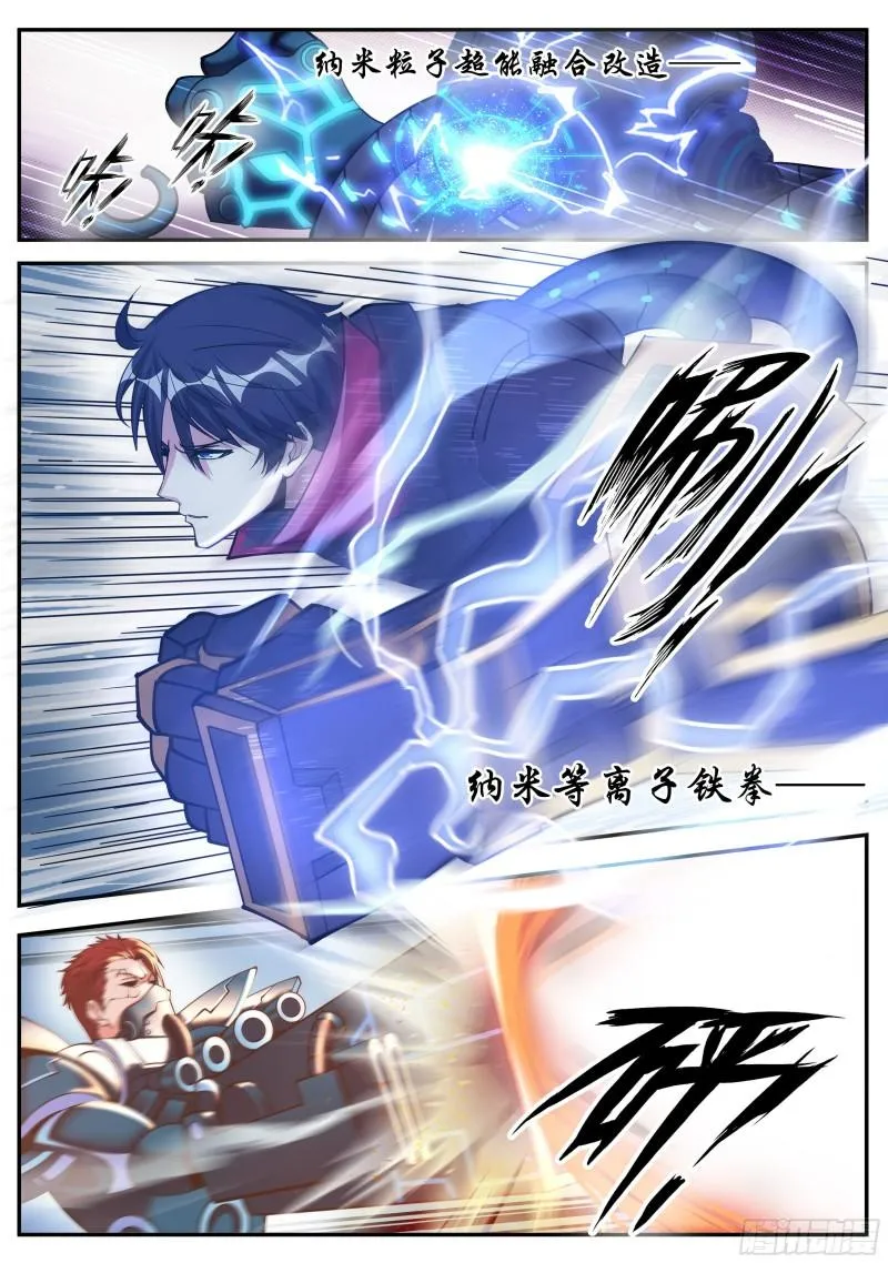 自爆 第7页