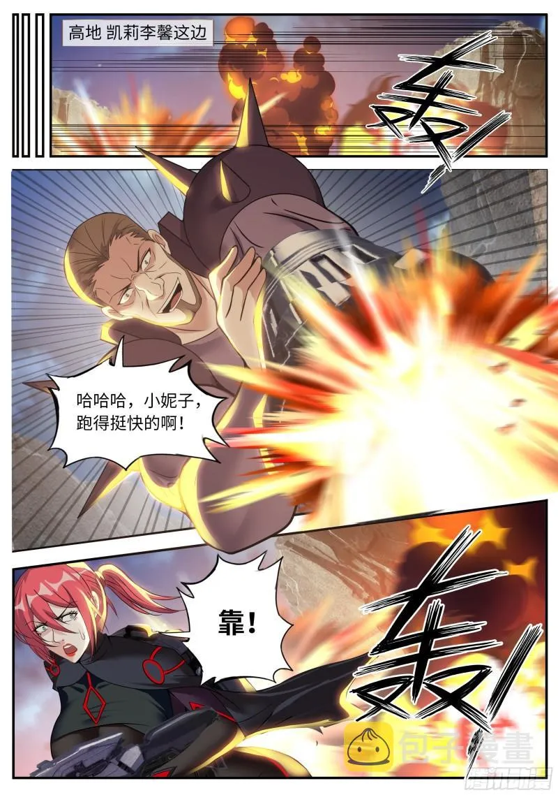 自爆 第11页