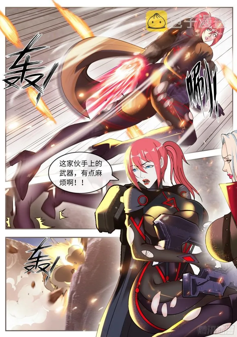 自爆 第12页