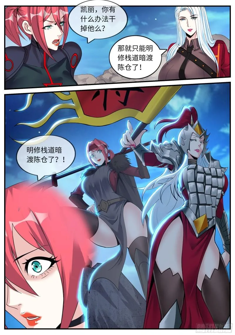 自爆 第13页