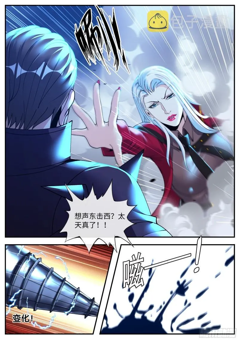 第二天 第5页