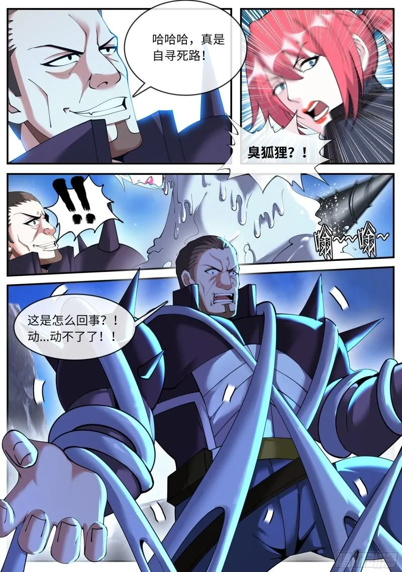 第二天 第7页