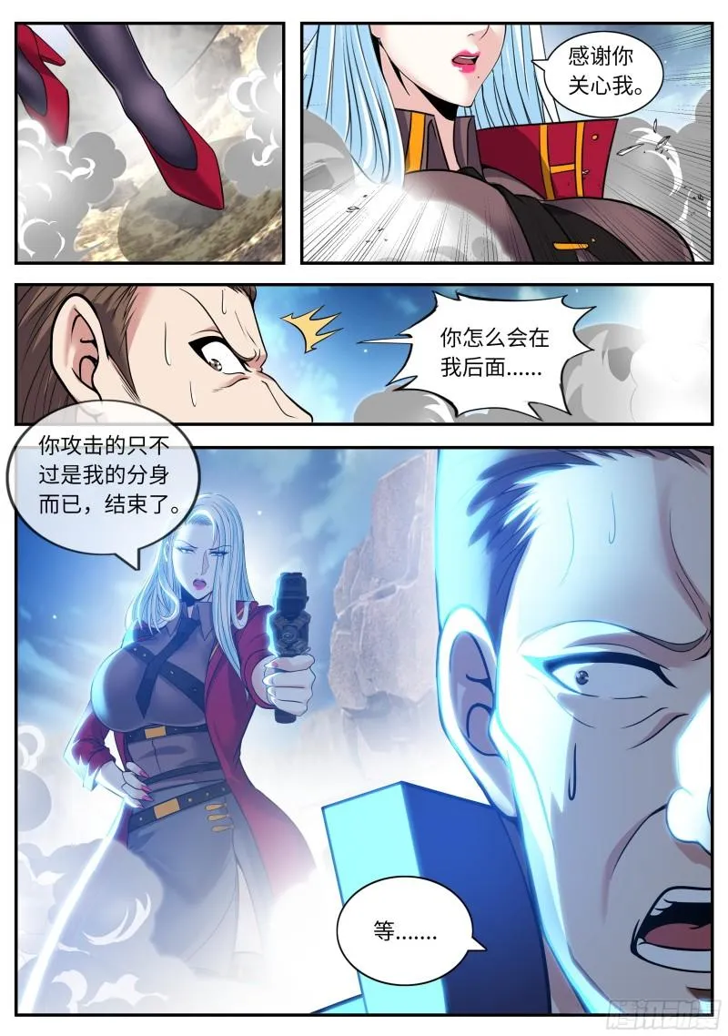 第二天 第8页