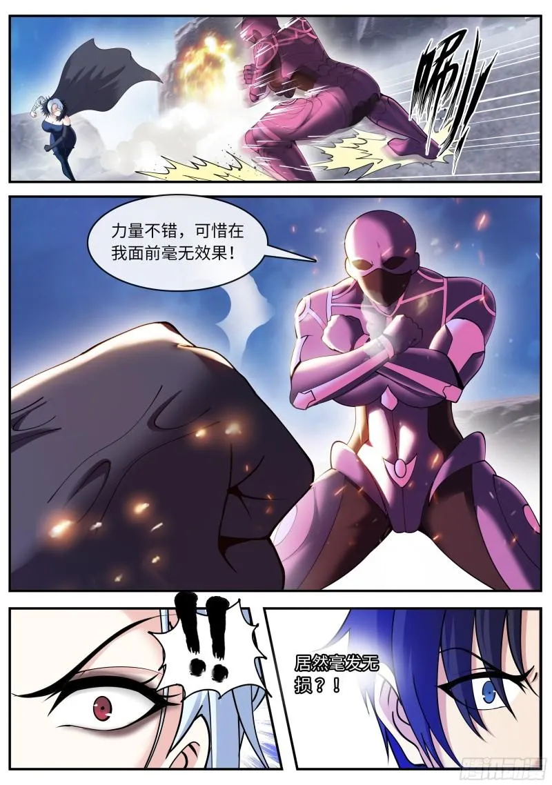 动能胸炮 第4页