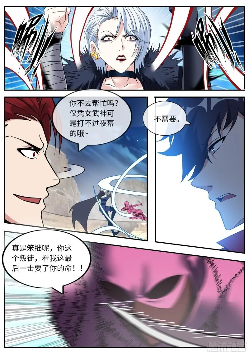动能胸炮 第7页