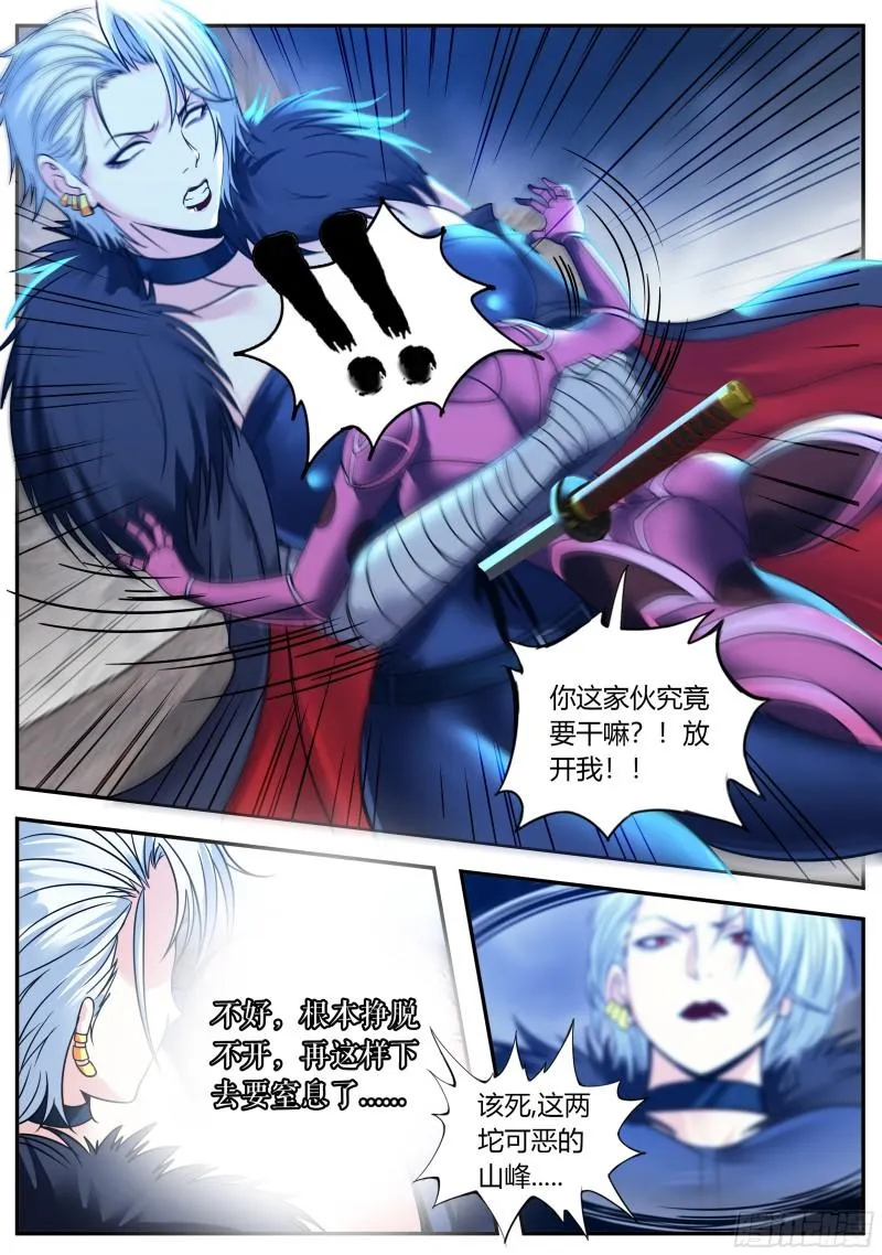 动能胸炮 第9页
