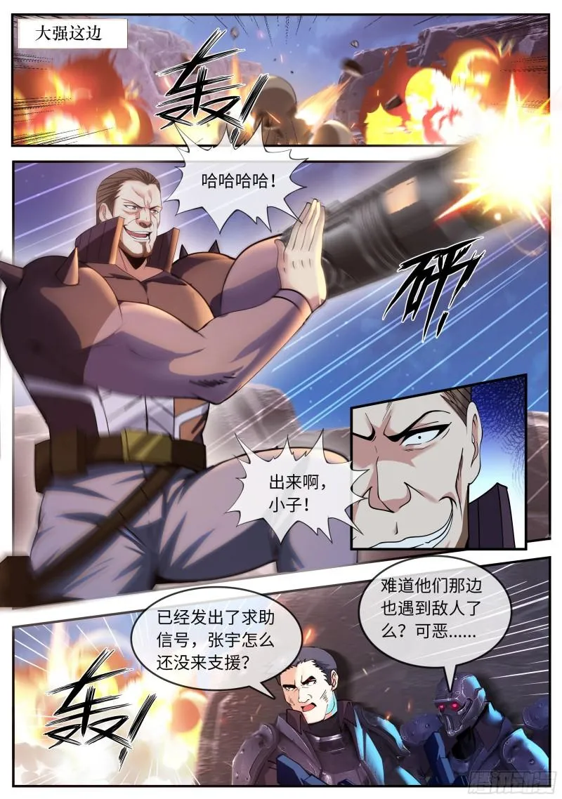 抵达 第2页