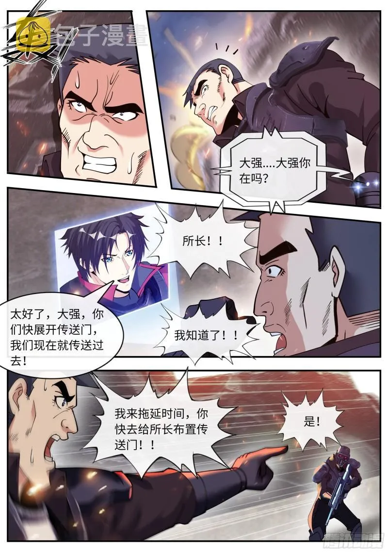 抵达 第3页