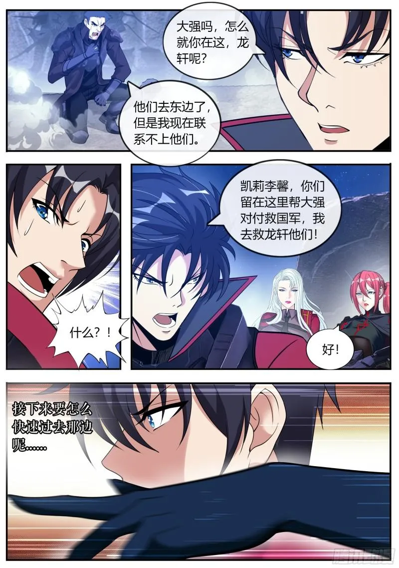 抵达 第7页