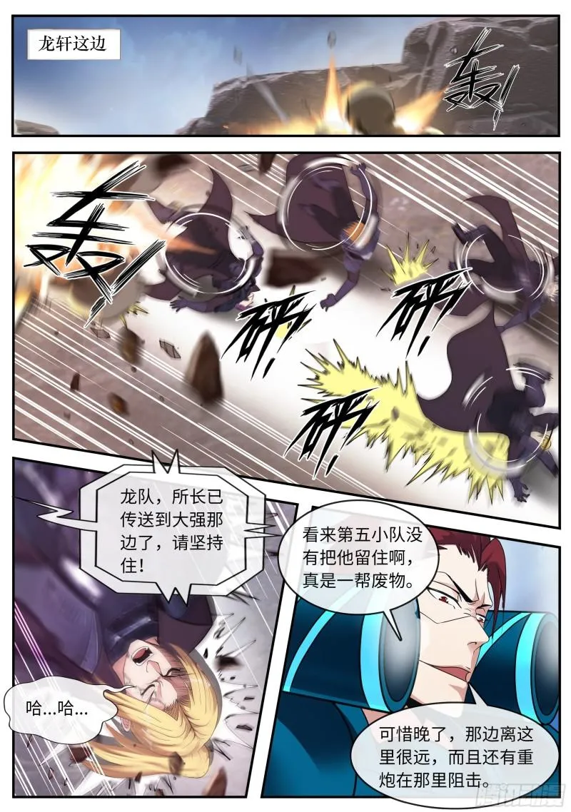抵达 第9页