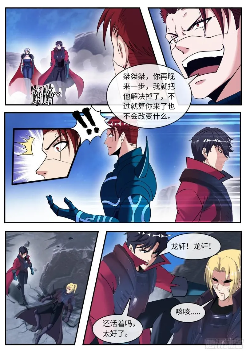 抵达 第12页