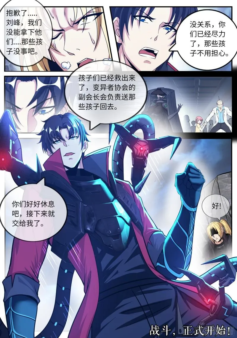 抵达 第13页