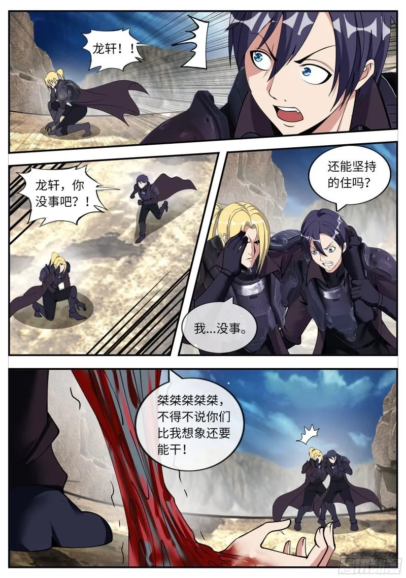 识破幻觉 第6页