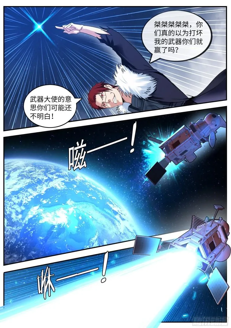 识破幻觉 第8页