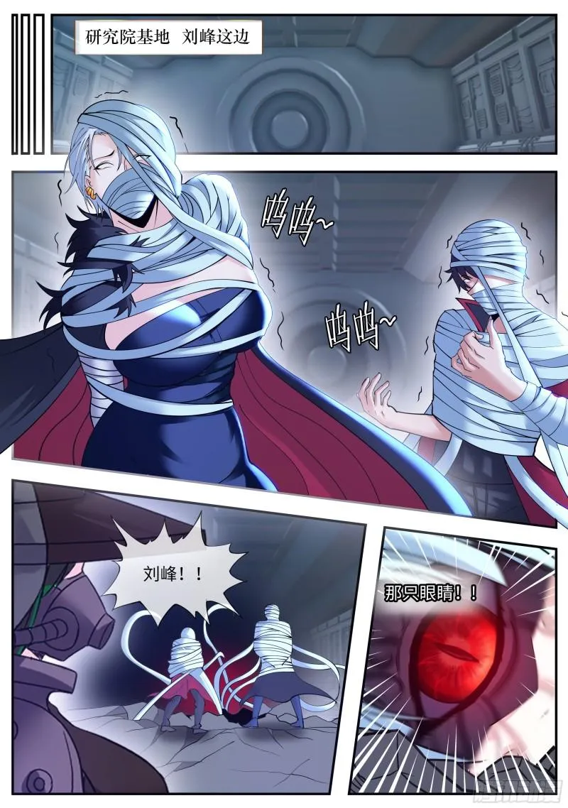 识破幻觉 第10页