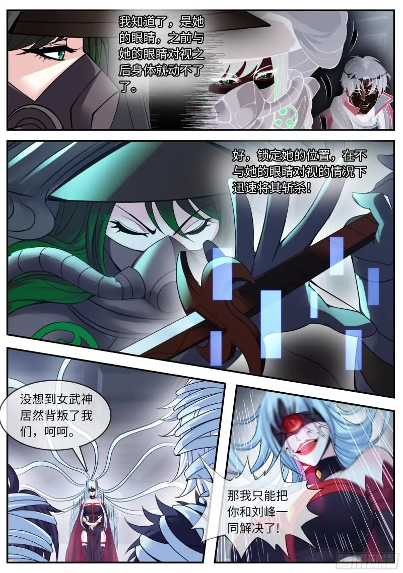 识破幻觉 第11页