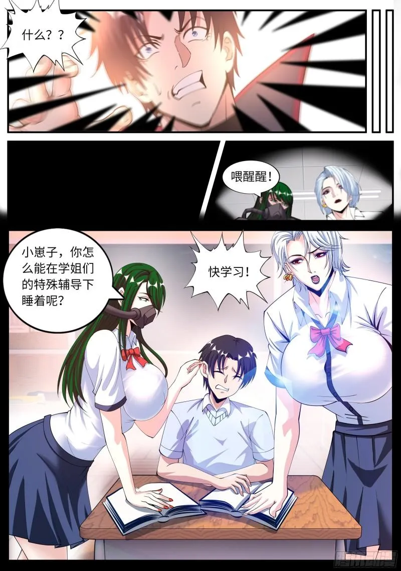 幻象 第4页