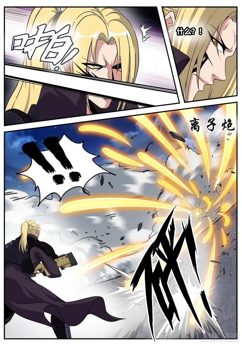 幻象 第9页