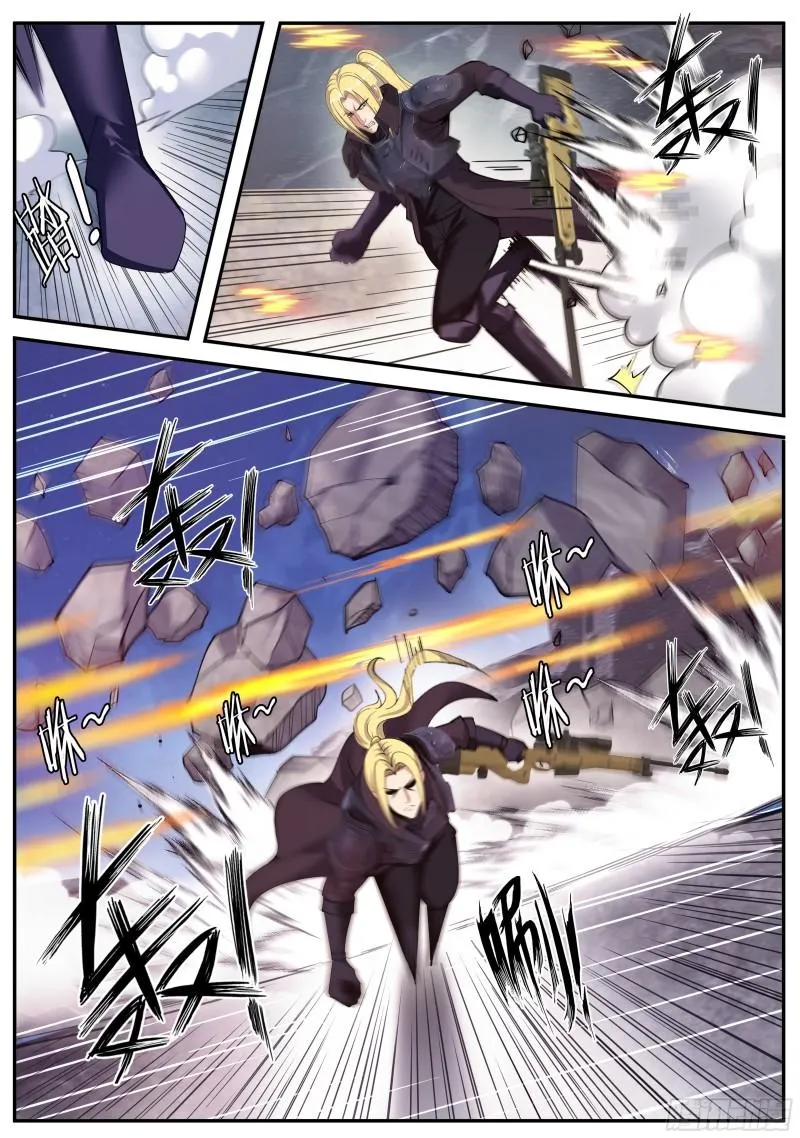 幻象 第10页