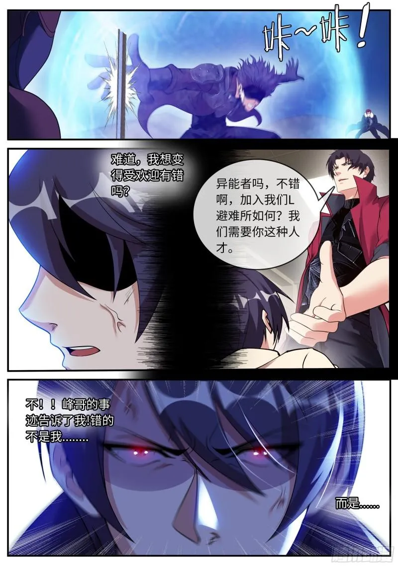 破局 第2页