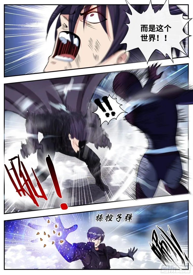 破局 第3页