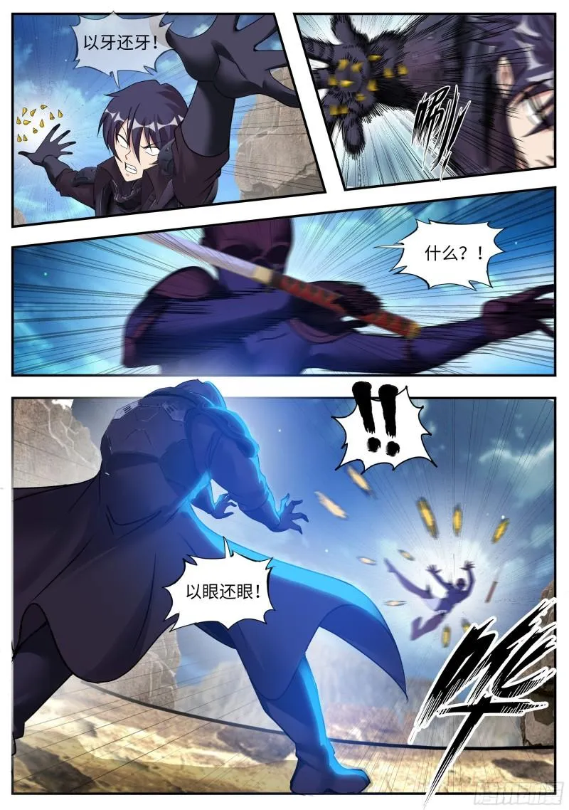 破局 第4页