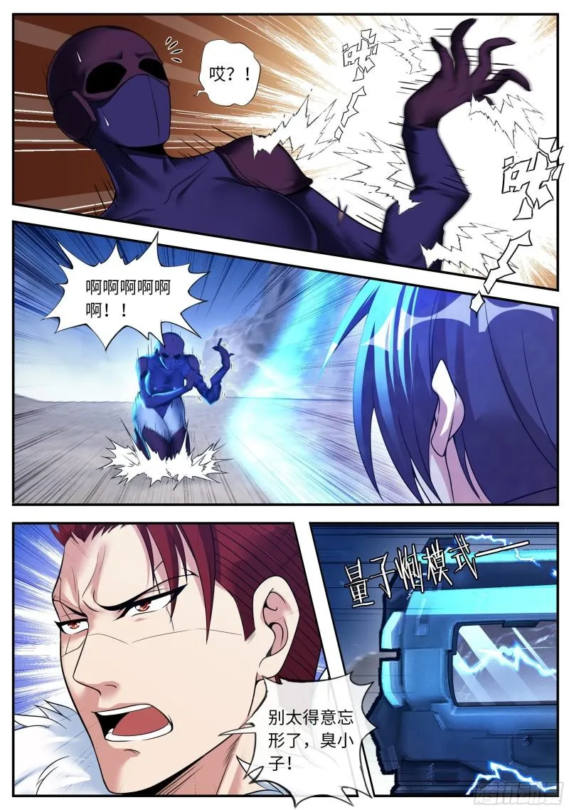 破局 第6页