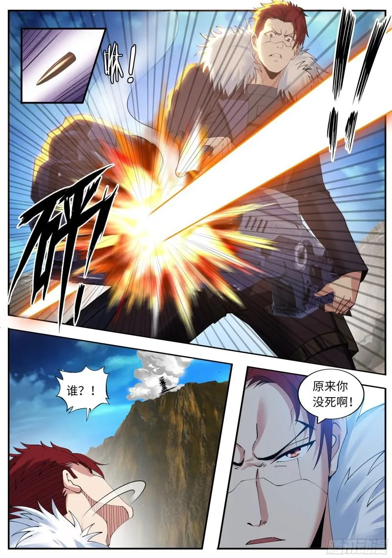 破局 第7页