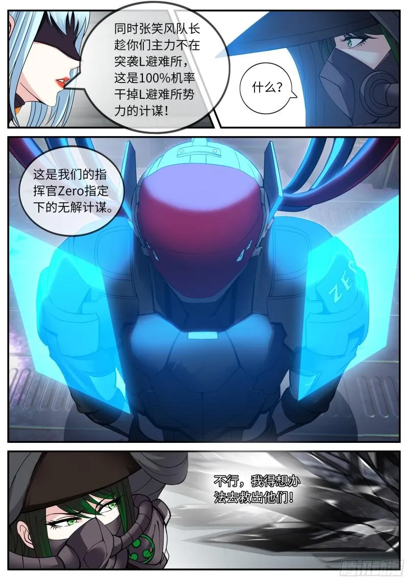 破局 第10页