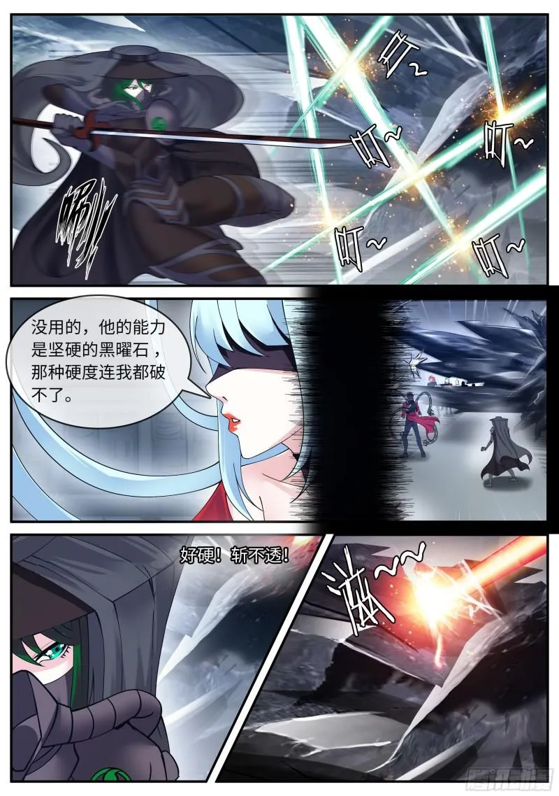 破局 第11页