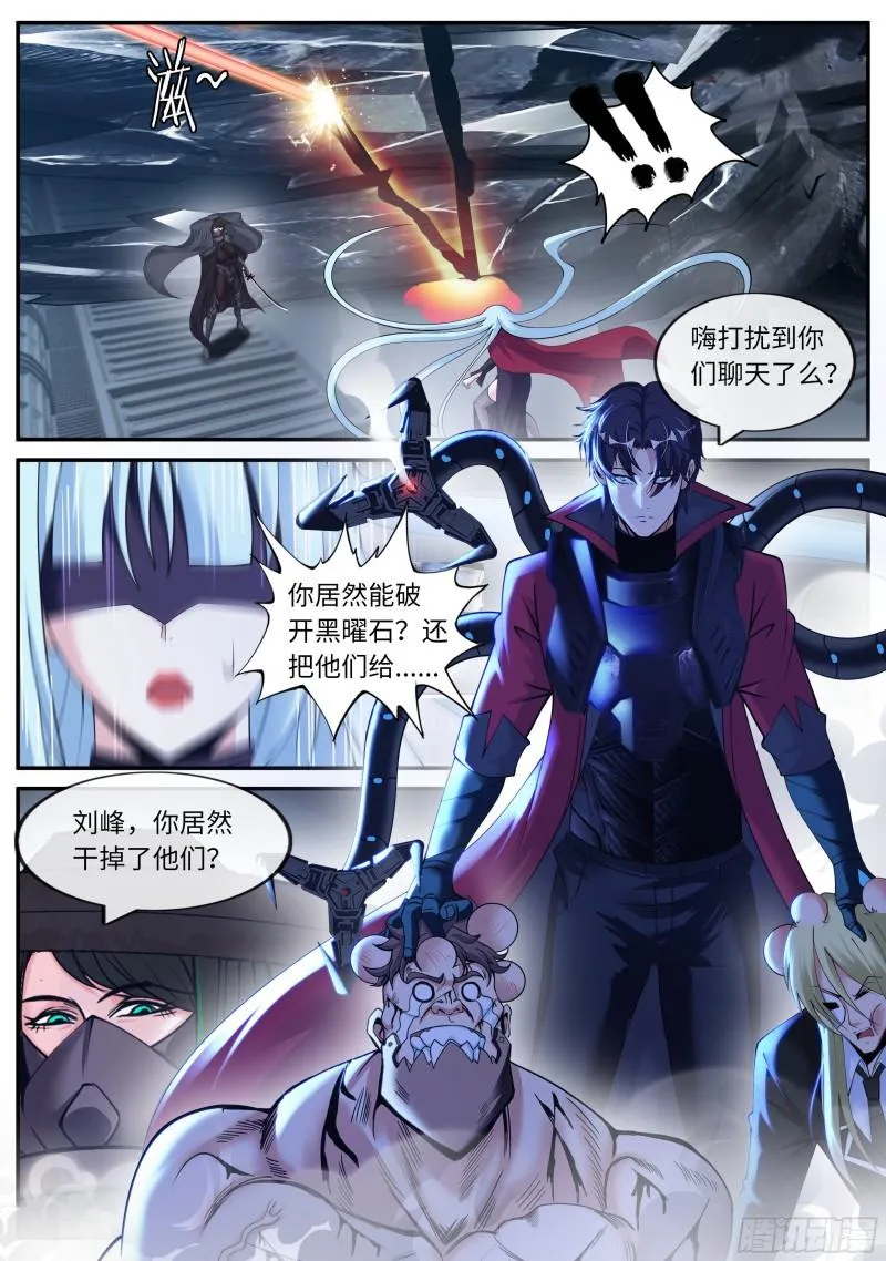 破局 第12页