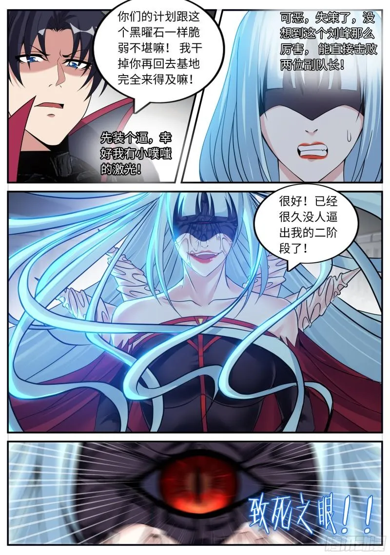 破局 第13页