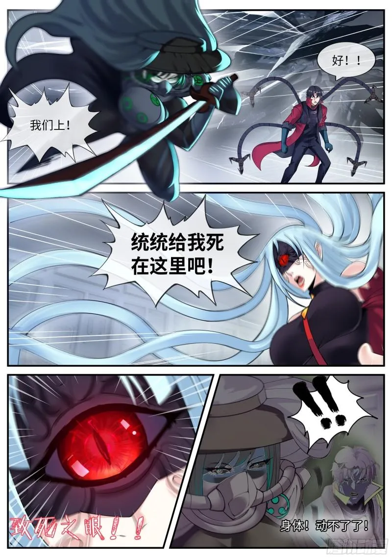 破局 第14页