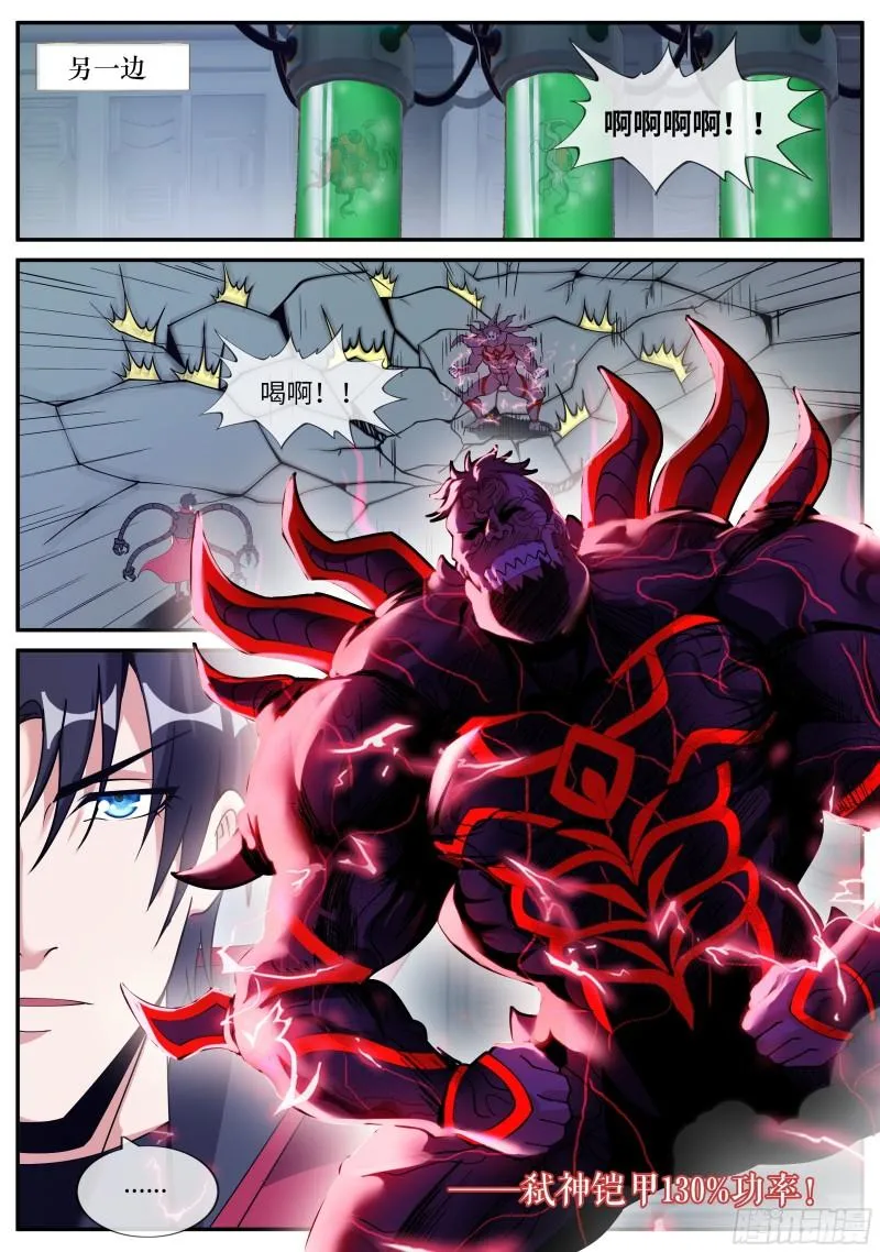 爆发 第2页