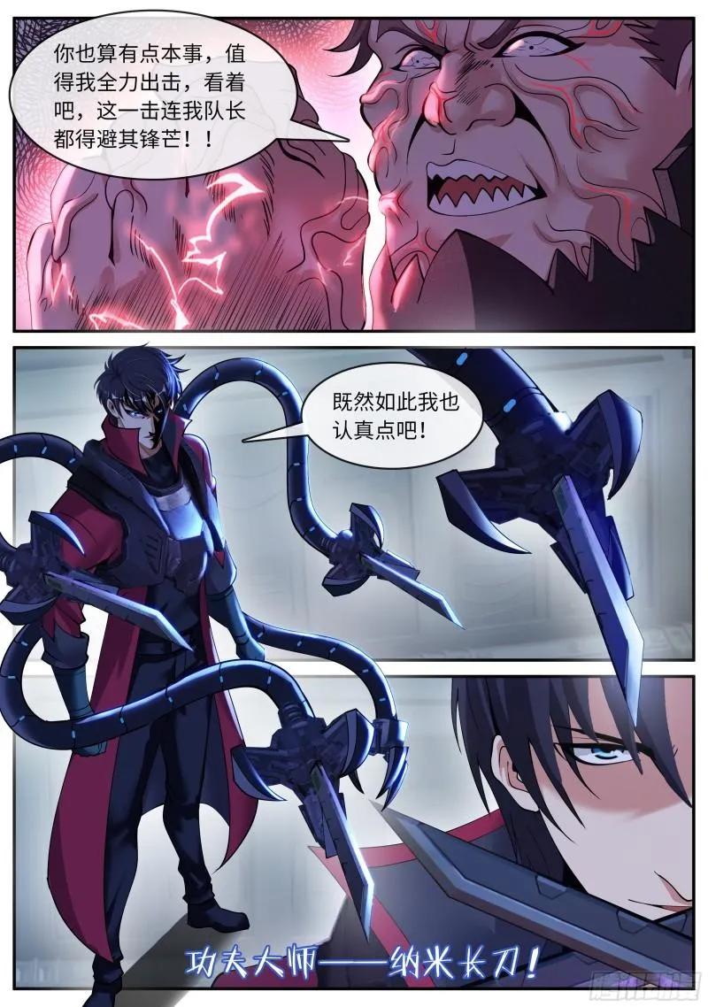 爆发 第3页