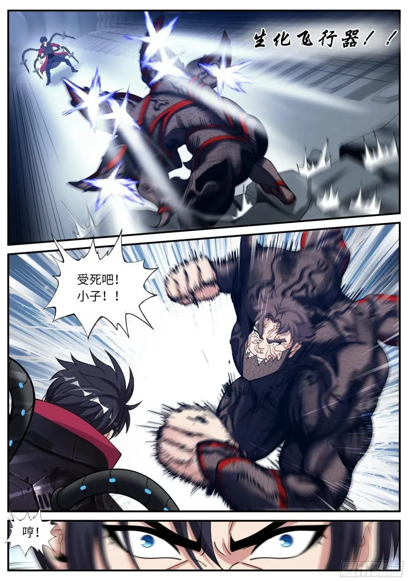 爆发 第4页