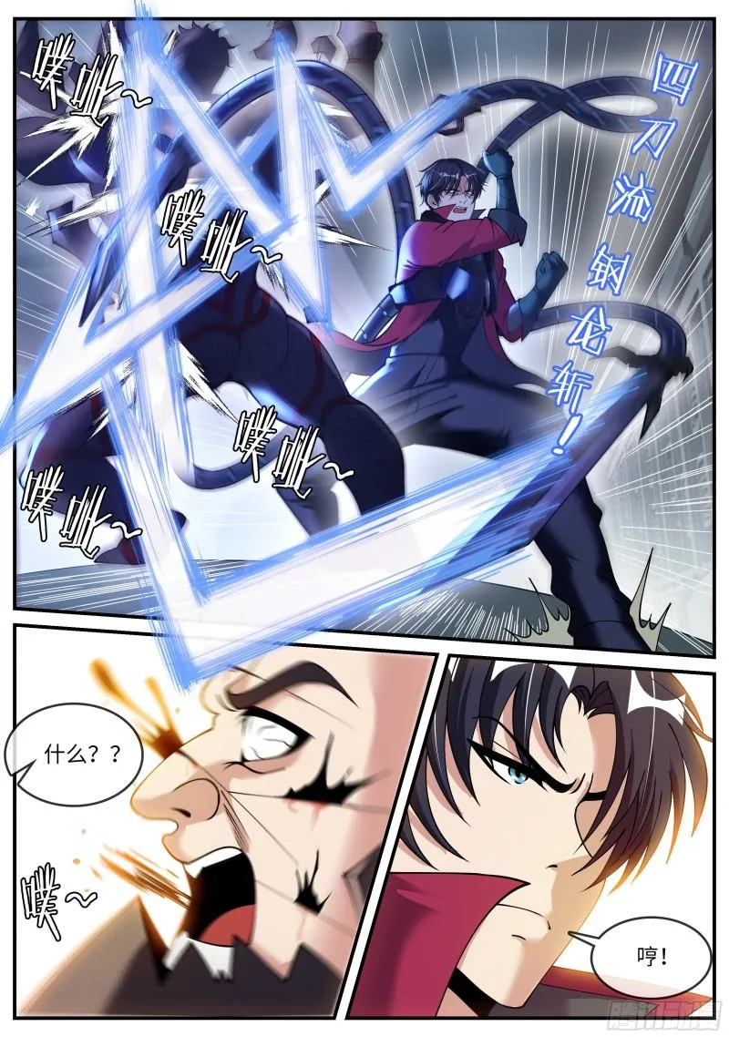 爆发 第5页