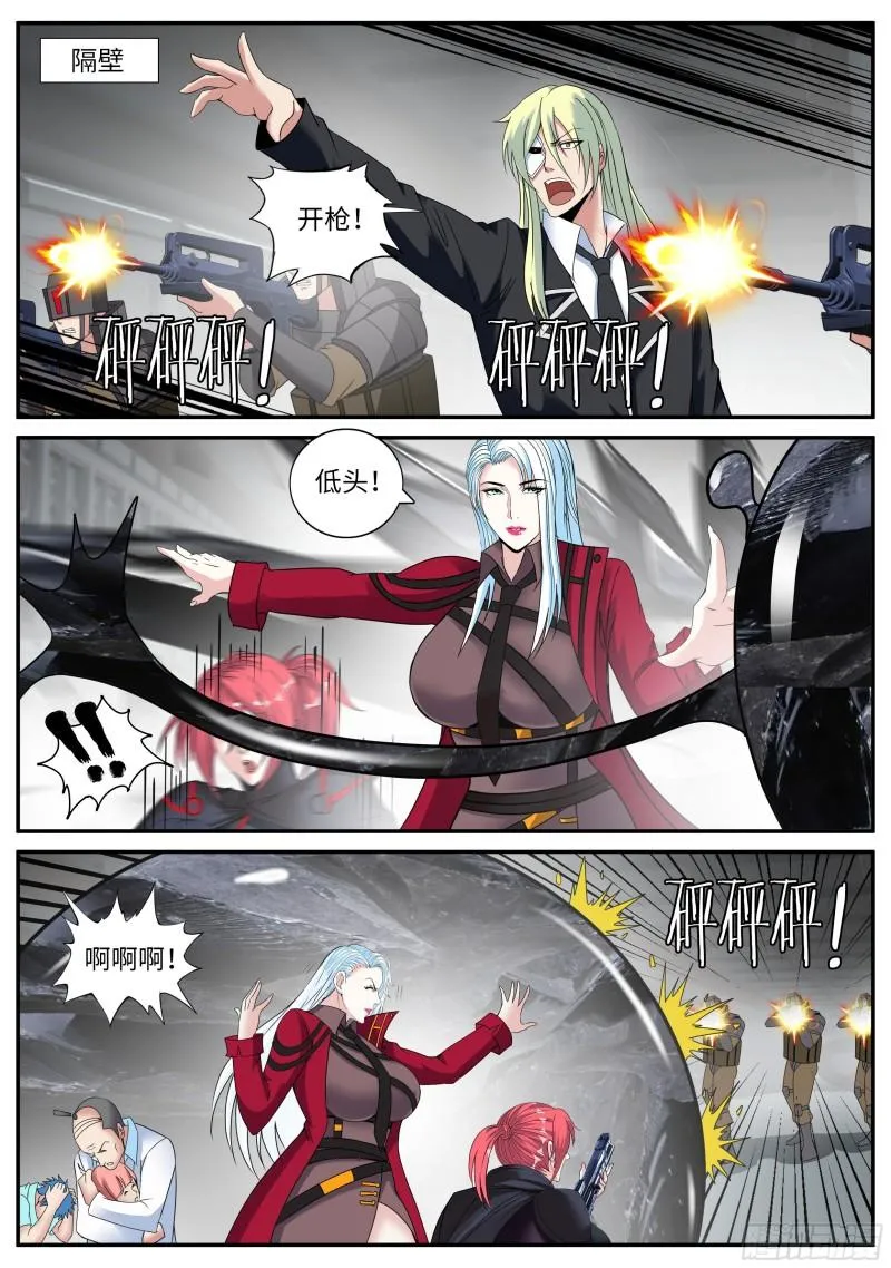 爆发 第6页