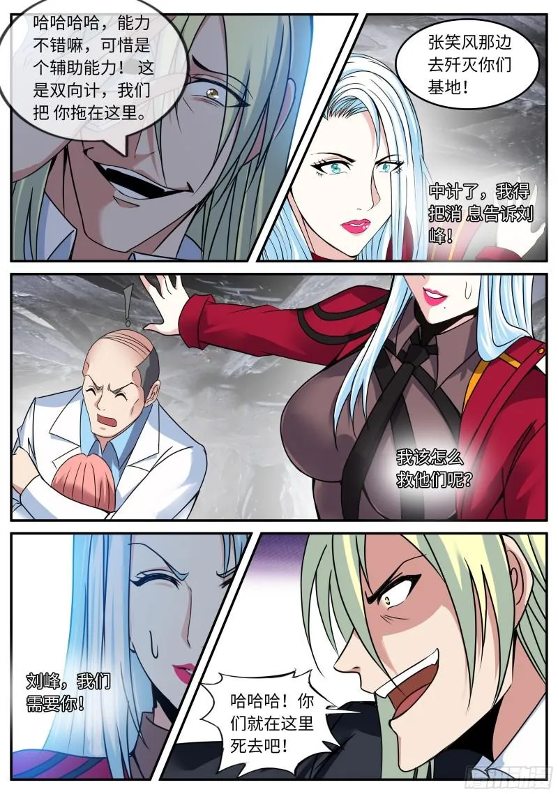 爆发 第7页
