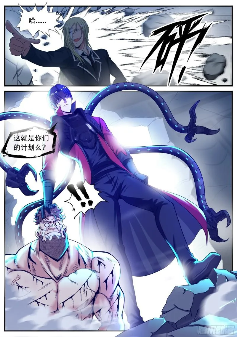 爆发 第8页