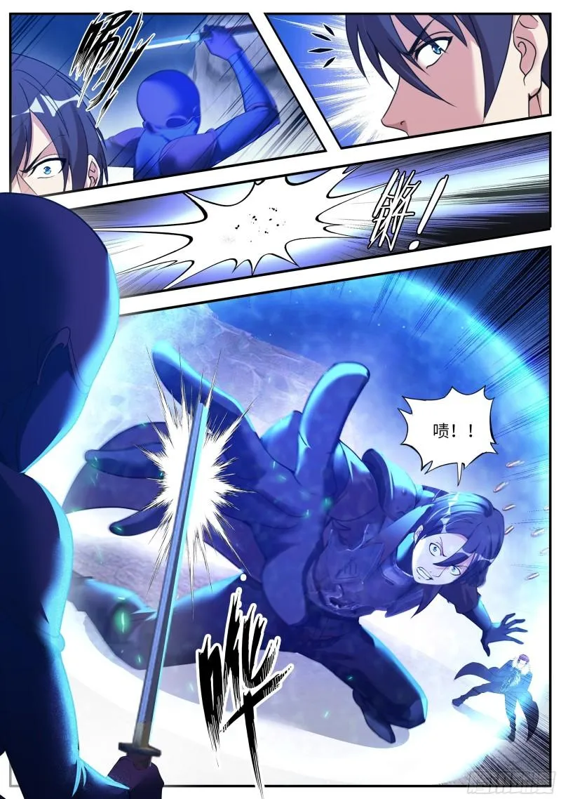 爆发 第11页