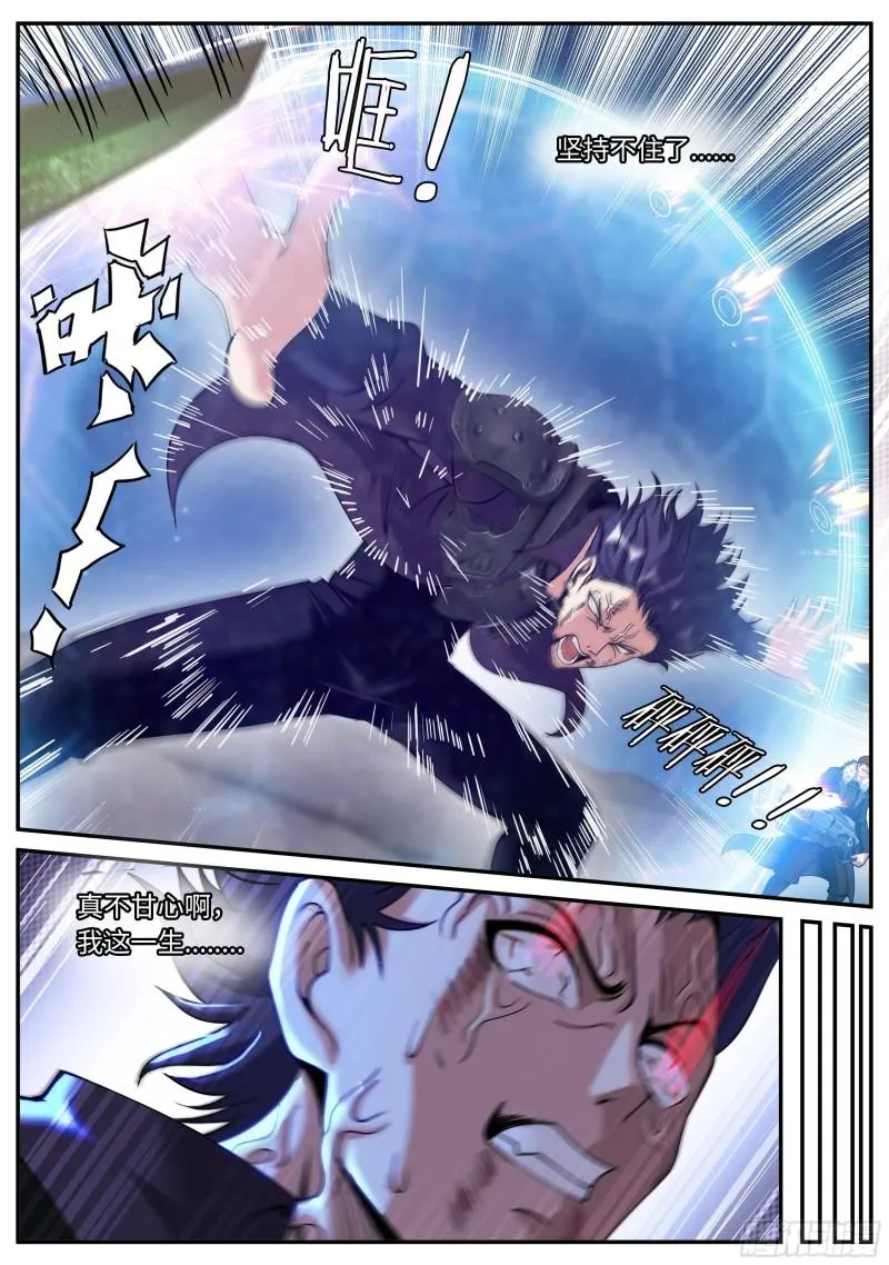 爆发 第13页