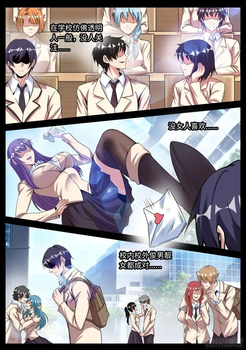 爆发 第14页