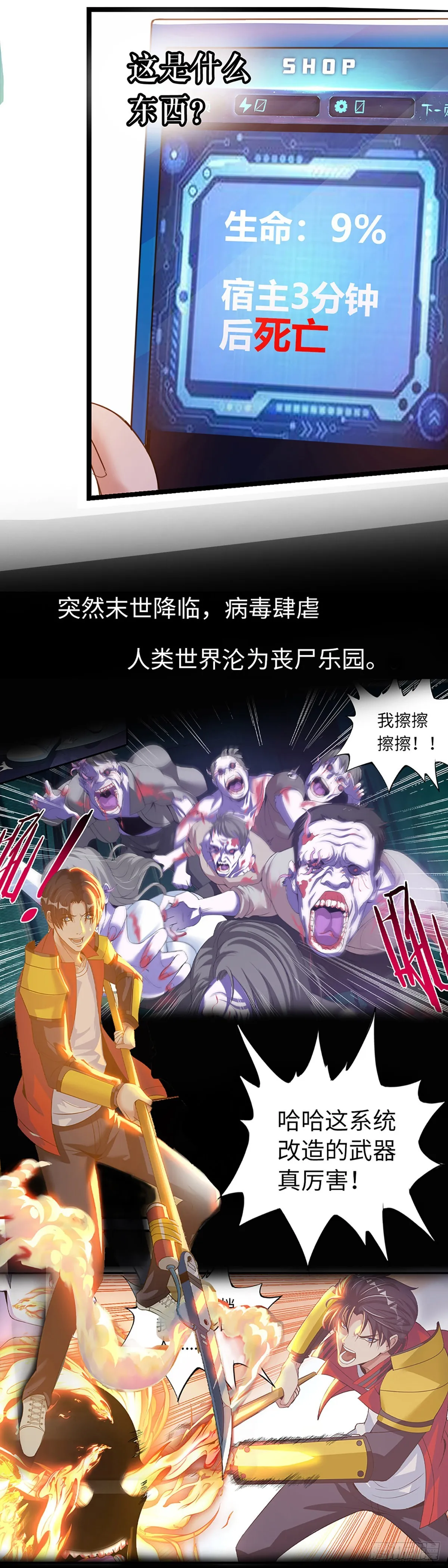 预告 第2页