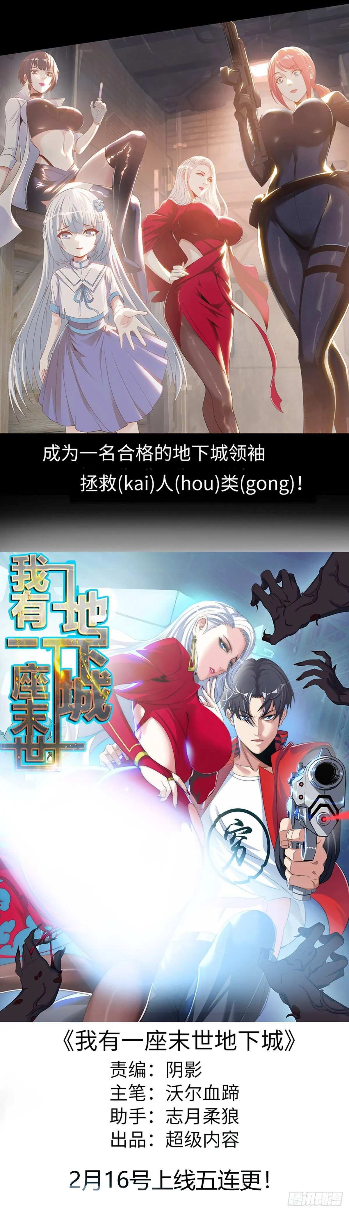 预告 第4页