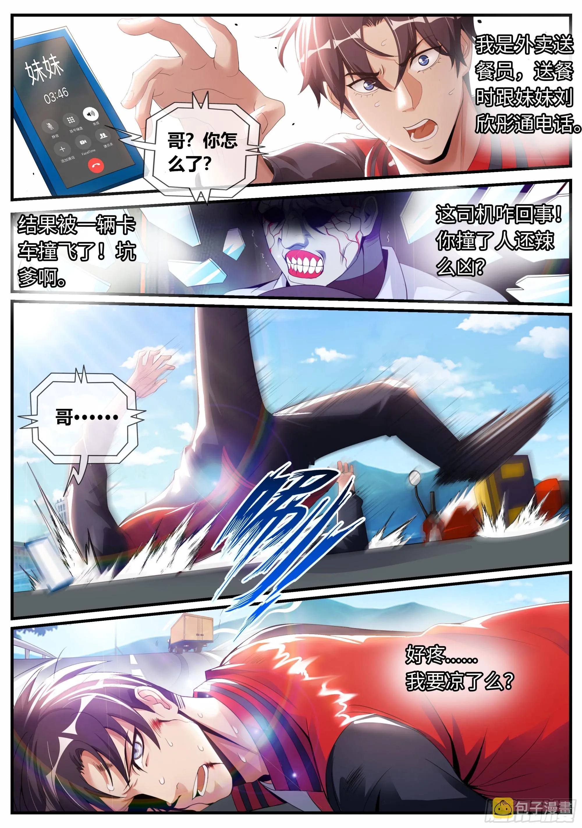 改造系统~启动！ 第2页