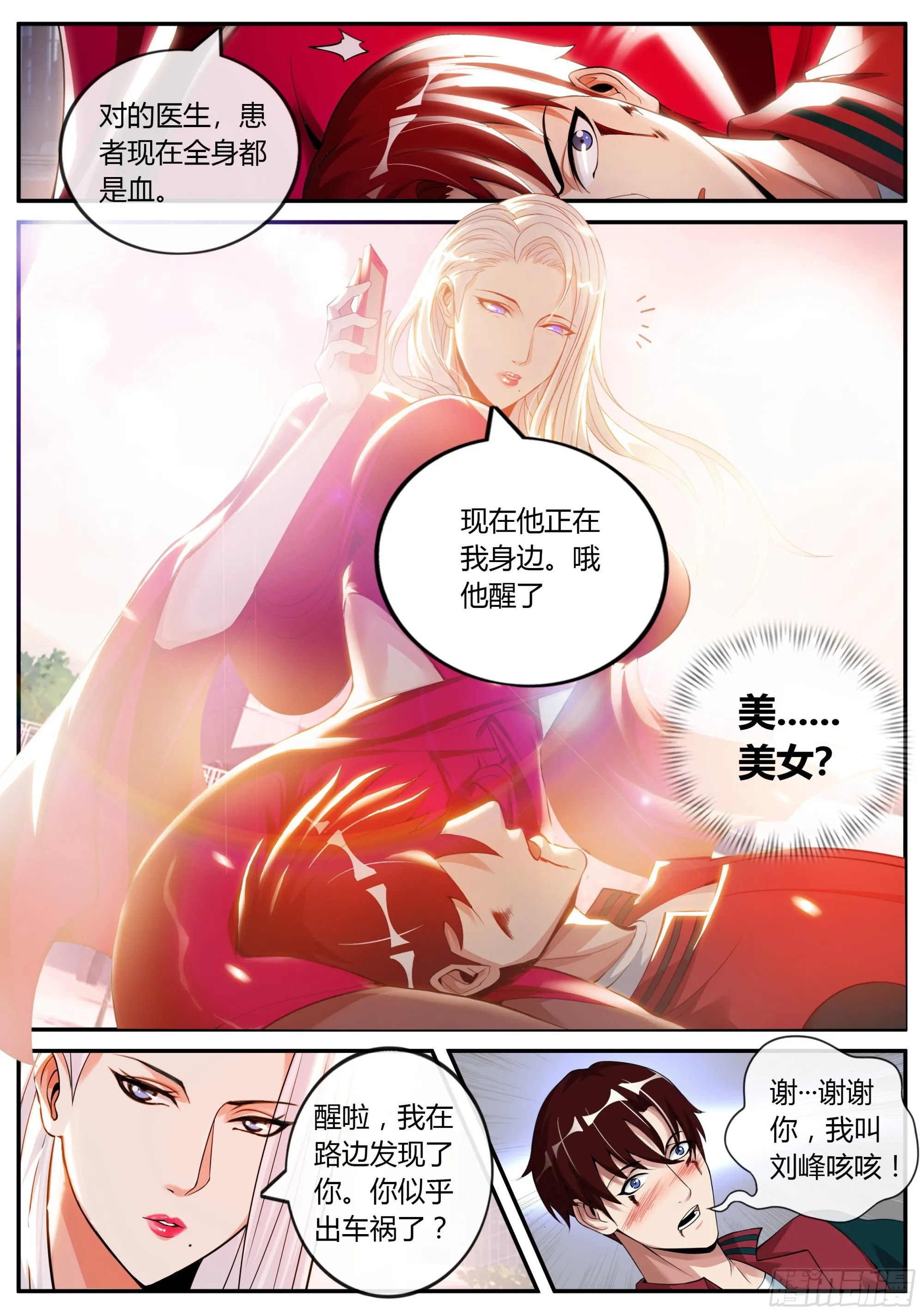 改造系统~启动！ 第5页