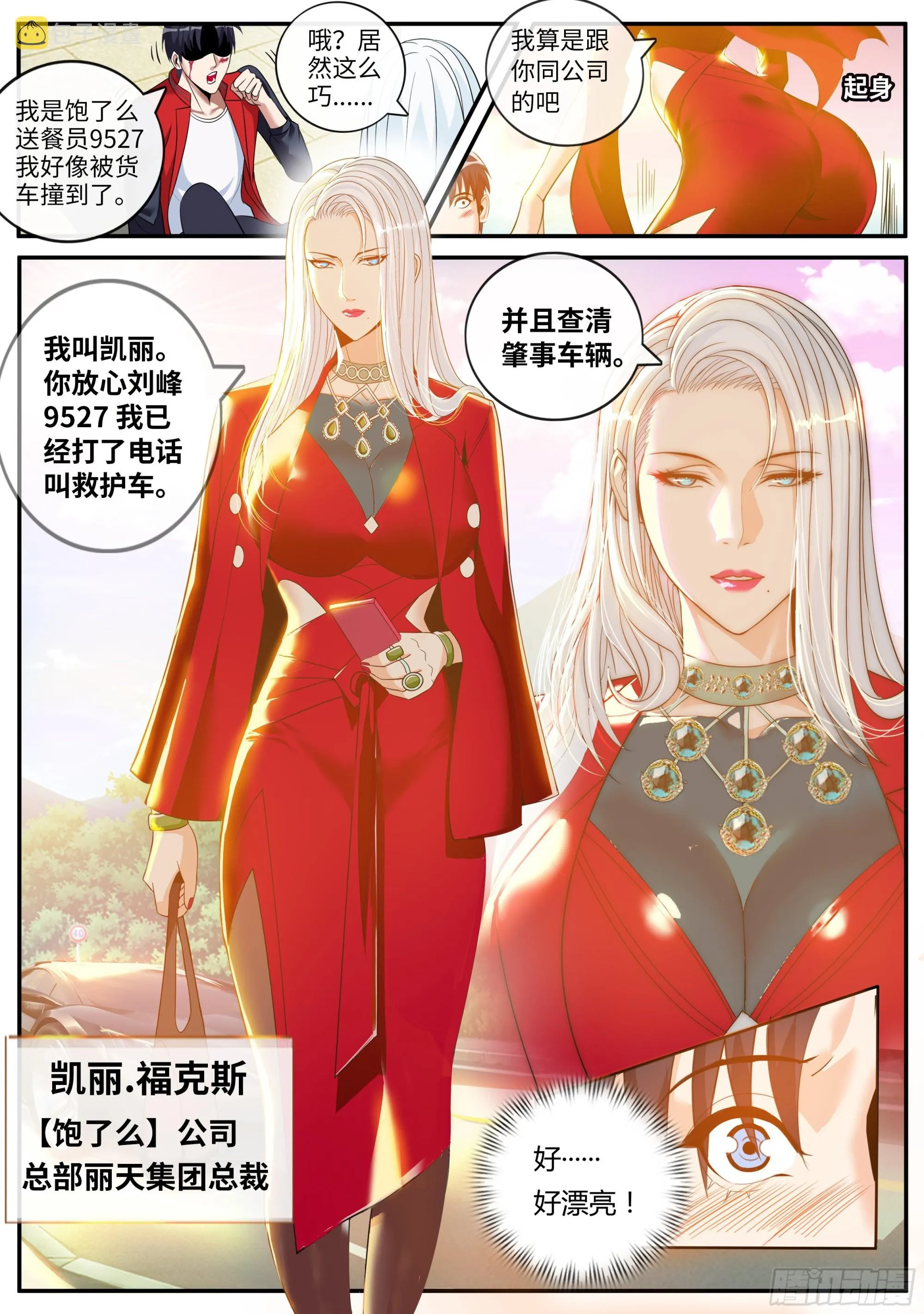 改造系统~启动！ 第6页