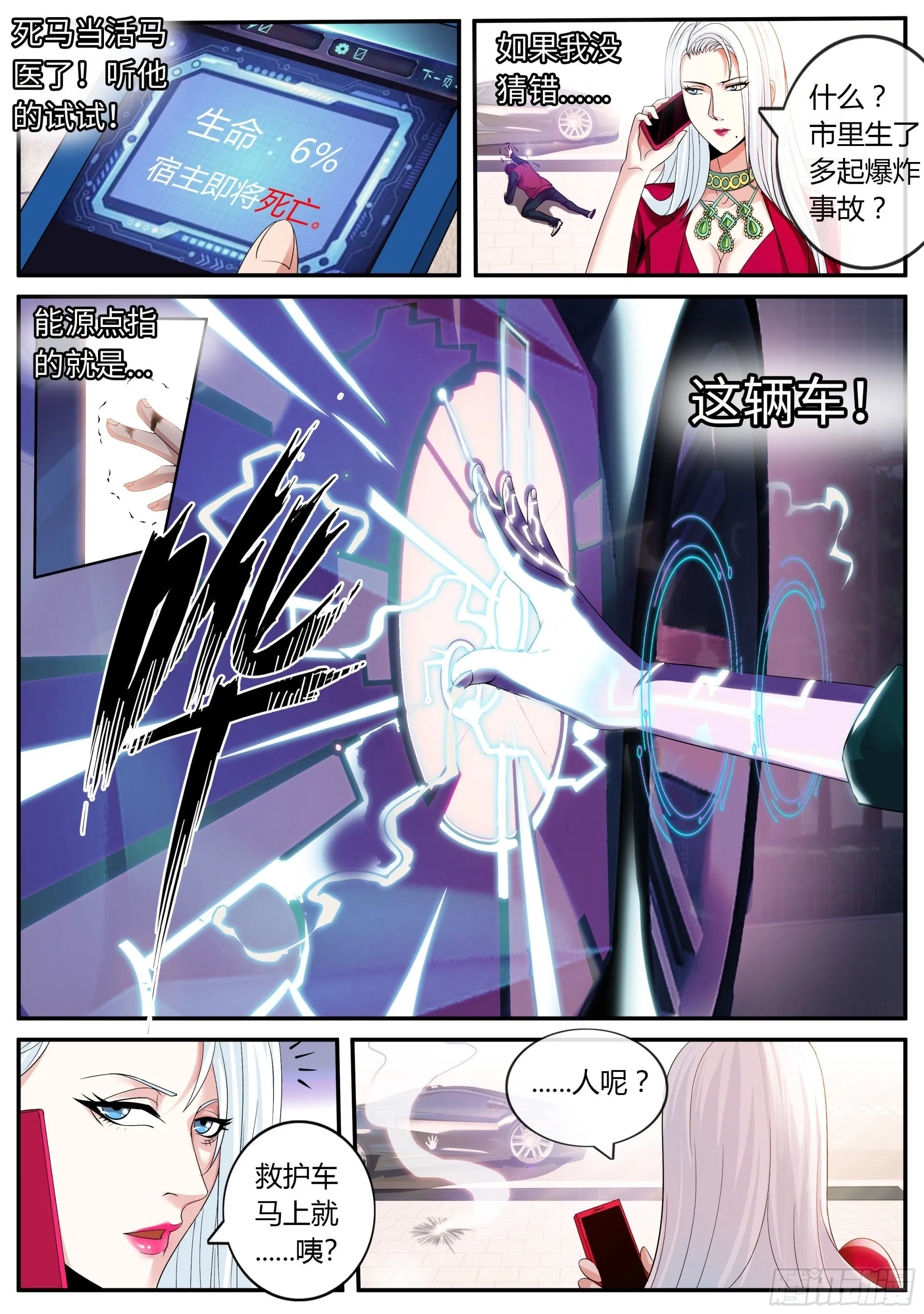 改造系统~启动！ 第8页